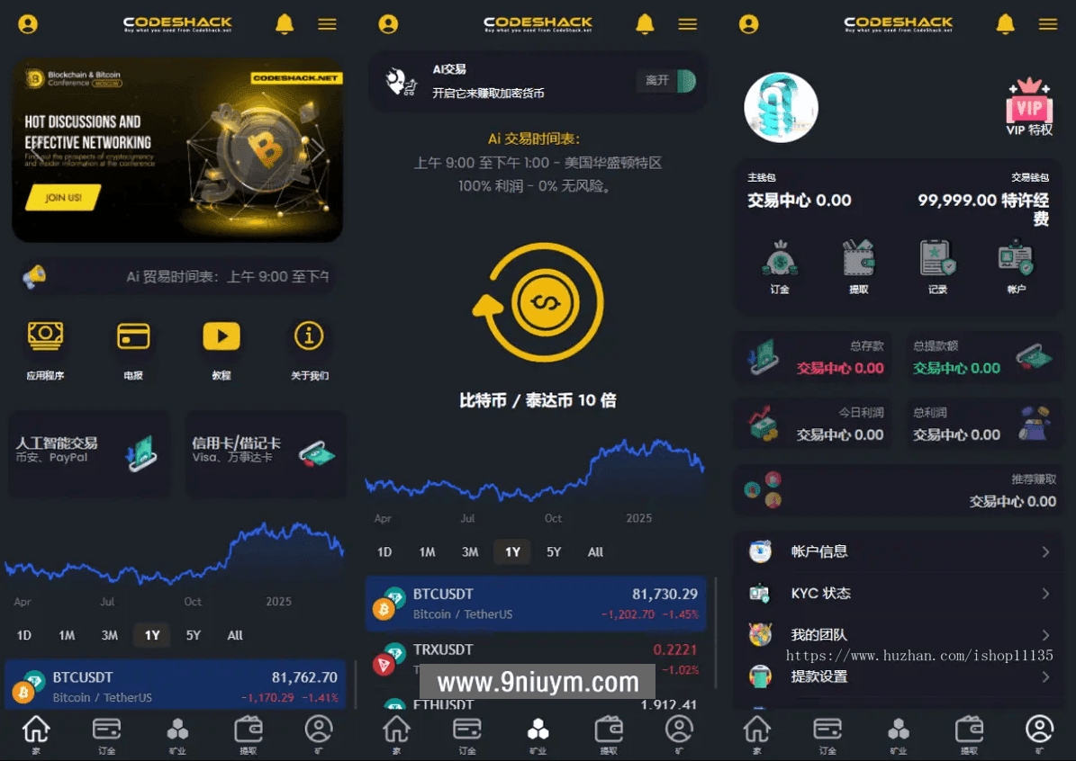 AI量化投资源码量化理财系统开源源码海外版区块链理财交易所,AI量化,投资源码,量化理财系统,开源源码,第1张 AI量化投资源码量化理财系统开源源码海外版区块链理财交易所,AI量化投资源码量化理财系统开源源码海外版区块链理财交易所 - 九牛源码网,AI量化,投资源码,量化理财系统,开源源码,第1张