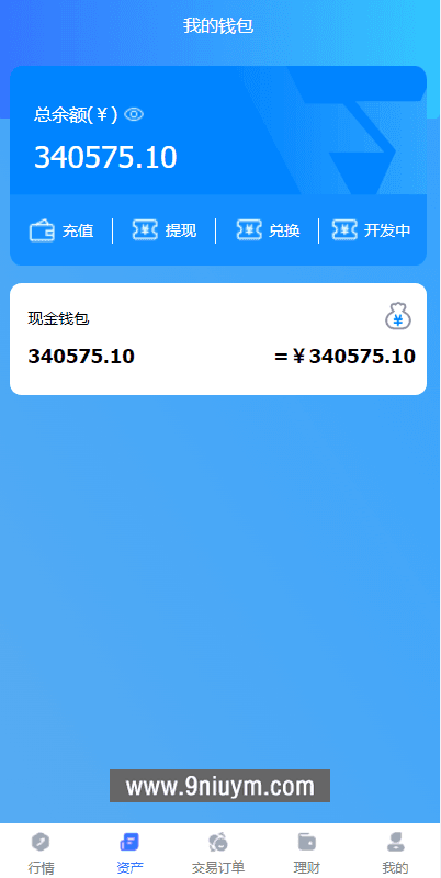海外理财外汇微盘系统六种语言,海外理财外汇微盘系统六种语言 - 九牛源码网,海外理财,外汇微盘系统,第3张