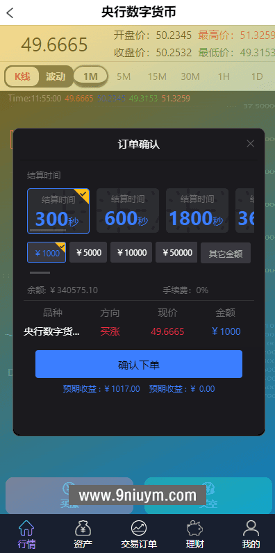 海外理财外汇微盘系统六种语言,海外理财外汇微盘系统六种语言 - 九牛源码网,海外理财,外汇微盘系统,第4张