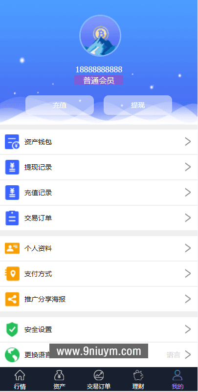 海外理财外汇微盘系统六种语言,海外理财外汇微盘系统六种语言 - 九牛源码网,海外理财,外汇微盘系统,第5张