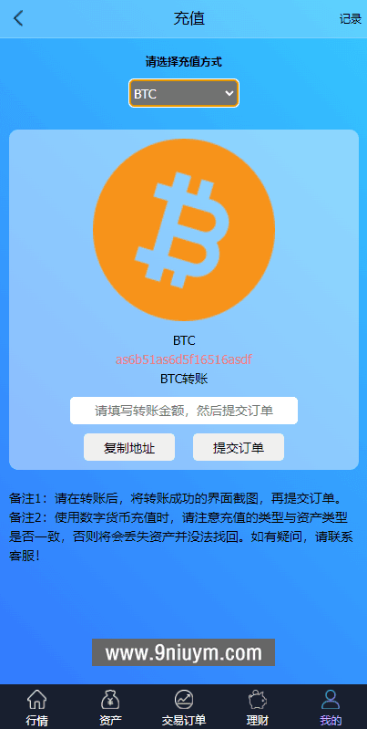 海外理财外汇微盘系统六种语言,海外理财外汇微盘系统六种语言 - 九牛源码网,海外理财,外汇微盘系统,第6张