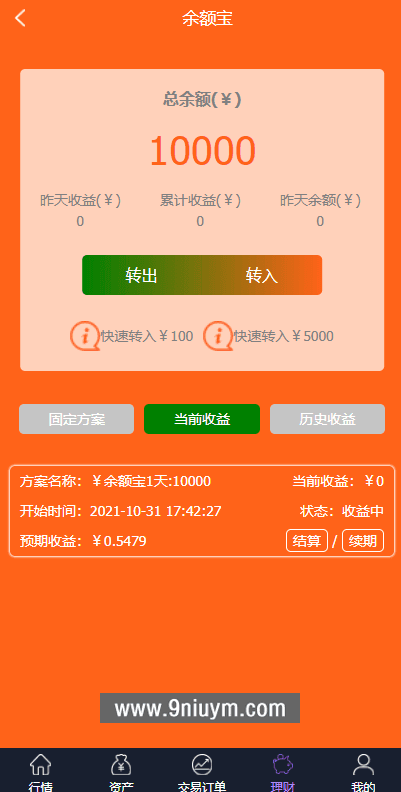 海外理财外汇微盘系统六种语言,海外理财外汇微盘系统六种语言 - 九牛源码网,海外理财,外汇微盘系统,第7张