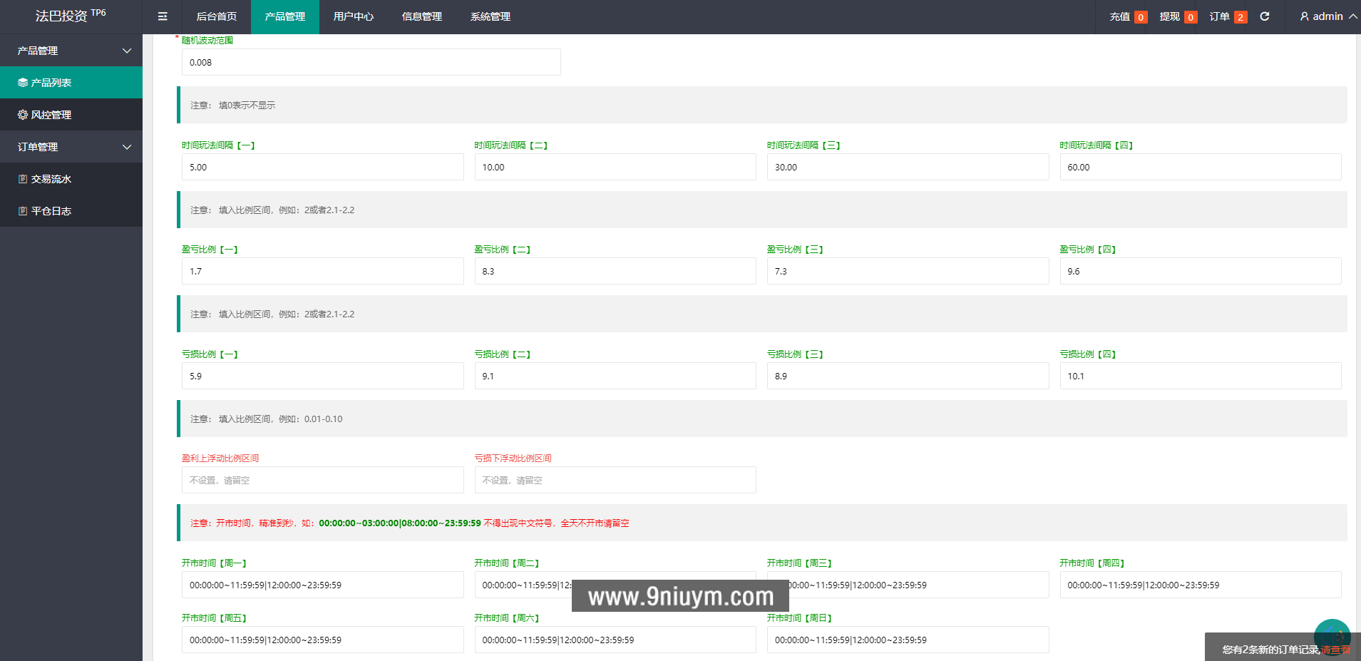 海外理财外汇微盘系统六种语言,海外理财外汇微盘系统六种语言 - 九牛源码网,海外理财,外汇微盘系统,第10张