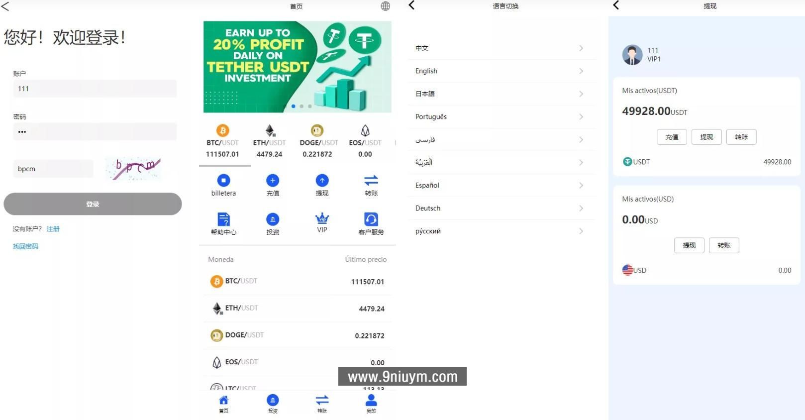 虚拟币投资理财系统源码海外区块链投资理财源码,虚拟币投资,理财系统源码,海外区块链,投资理财源码,第1张 虚拟币投资理财系统源码海外区块链投资理财源码,虚拟币投资理财系统源码海外区块链投资理财源码 - 九牛源码网,虚拟币投资,理财系统源码,海外区块链,投资理财源码,第1张