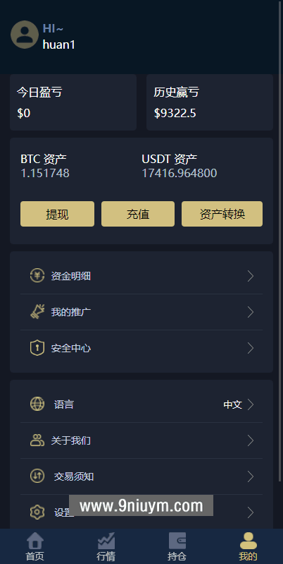 海外版微盘外汇系统投资系统USDT充值,微盘外汇系统,投资系统,第3张 海外版微盘外汇系统投资系统USDT充值,海外版微盘外汇系统投资系统USDT充值 - 九牛源码网,微盘外汇系统,投资系统,第3张