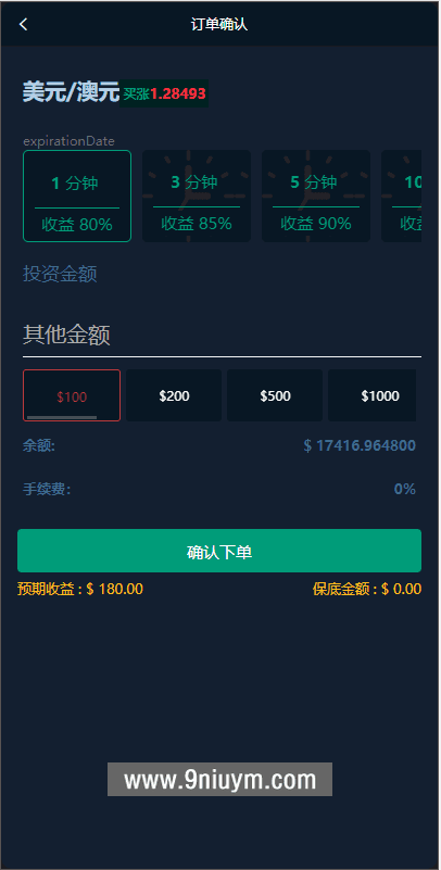 海外版微盘外汇系统投资系统USDT充值,微盘外汇系统,投资系统,第5张 海外版微盘外汇系统投资系统USDT充值,海外版微盘外汇系统投资系统USDT充值 - 九牛源码网,微盘外汇系统,投资系统,第5张