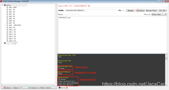 Redis Desktop Manager(Redis可视化工具)安装及使用教程,第14张 Redis Desktop Manager(Redis可视化工具)安装及使用教程,Redis Desktop Manager(Redis可视化工具)安装及使用教程 - 九牛源码网,第14张