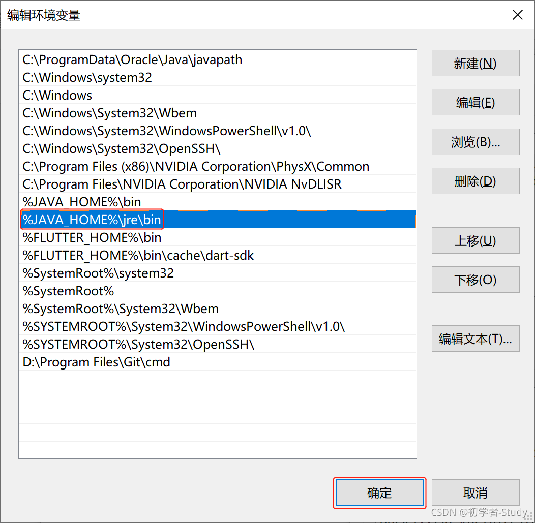 JDK 安装与环境变量配置,第30张 JDK 安装与环境变量配置,JDK 安装与环境变量配置 - 九牛源码网,第30张