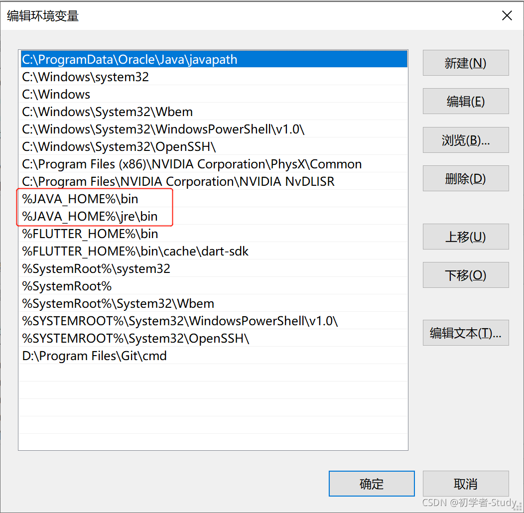 JDK 安装与环境变量配置,第32张 JDK 安装与环境变量配置,JDK 安装与环境变量配置 - 九牛源码网,第32张