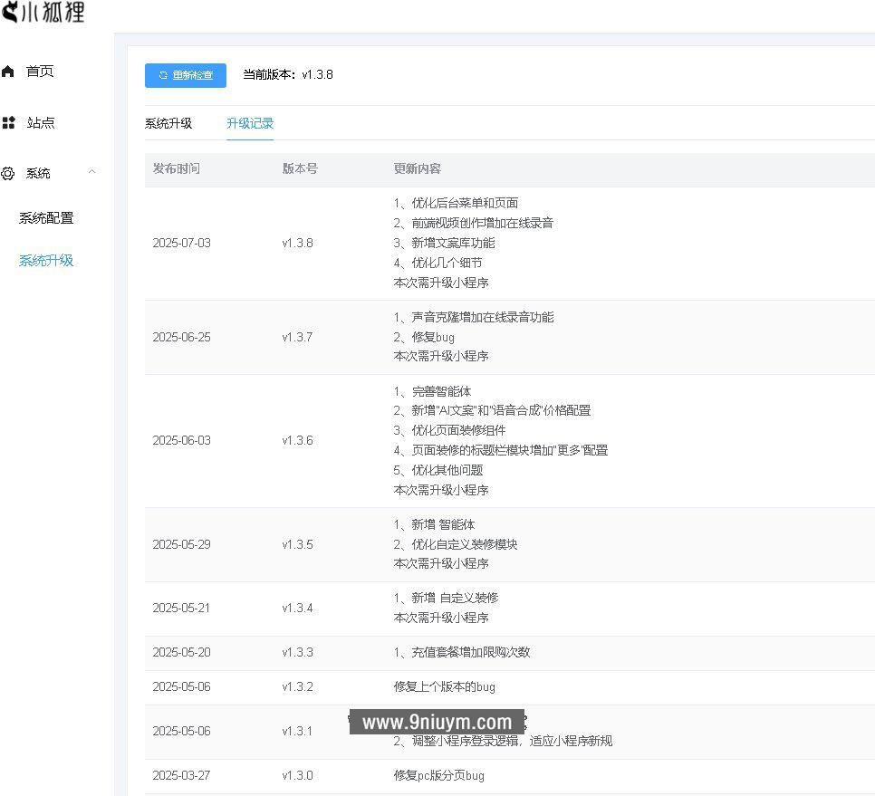 AI数字人分身系统 v1.3.8独立版 小程序端+H5端+WEB端-uniapp开源端,AI数字人,分身系统,第5张 AI数字人分身系统 v1.3.8独立版 小程序端+H5端+WEB端-uniapp开源端,AI数字人分身系统 v1.3.8独立版 小程序端+H5端+WEB端-uniapp开源端 - 九牛源码网,AI数字人,分身系统,第5张