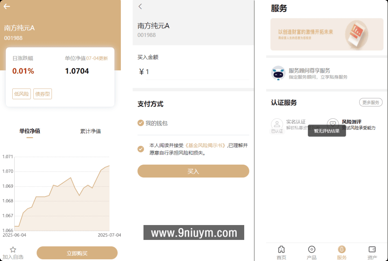 创富基金投资理财源码前端Uniapp+后端php,投资理财源码,第1张 创富基金投资理财源码前端Uniapp+后端php,创富基金投资理财源码前端Uniapp+后端php - 九牛源码网,投资理财源码,第1张