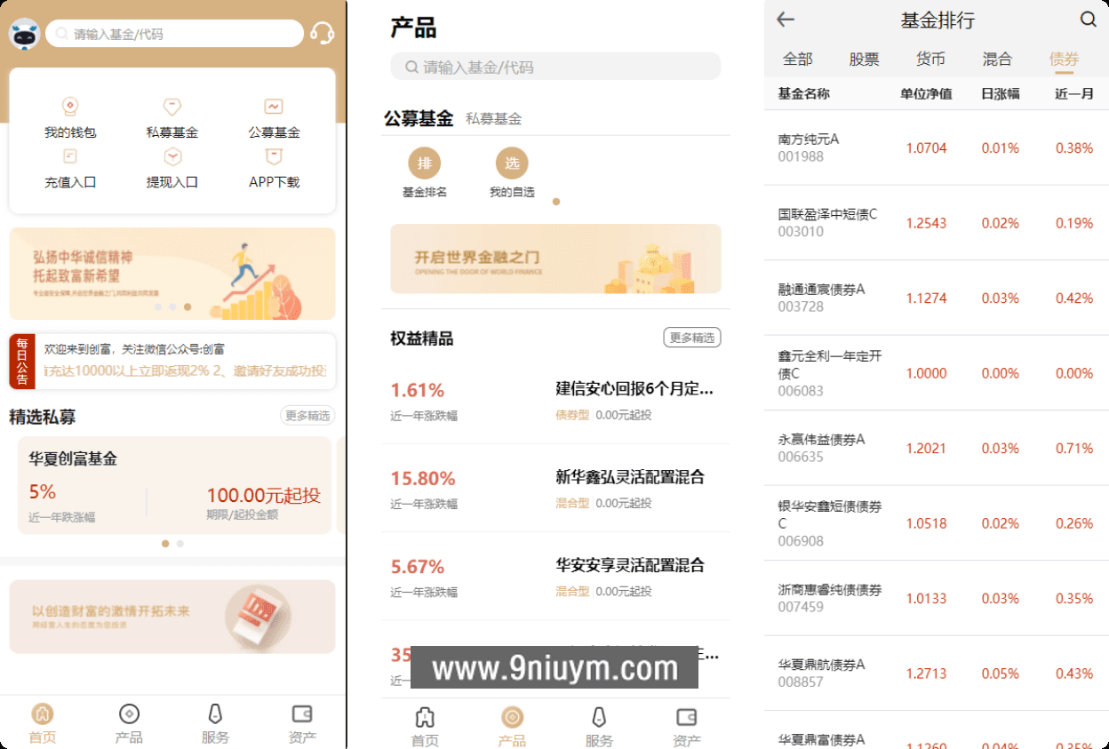 创富基金投资理财源码前端Uniapp+后端php,投资理财源码,第2张 创富基金投资理财源码前端Uniapp+后端php,创富基金投资理财源码前端Uniapp+后端php - 九牛源码网,投资理财源码,第2张