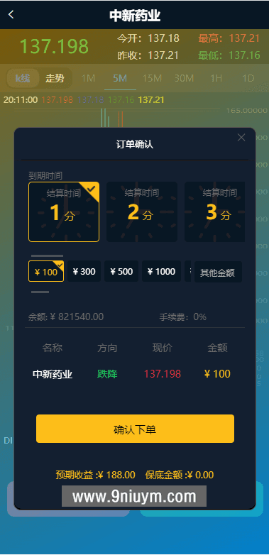 多语言国药集团投资微交易投资理财源码,投资微交易,投资理财源码,第9张 多语言国药集团投资微交易投资理财源码,多语言国药集团投资微交易投资理财源码 - 九牛源码网,投资微交易,投资理财源码,第9张