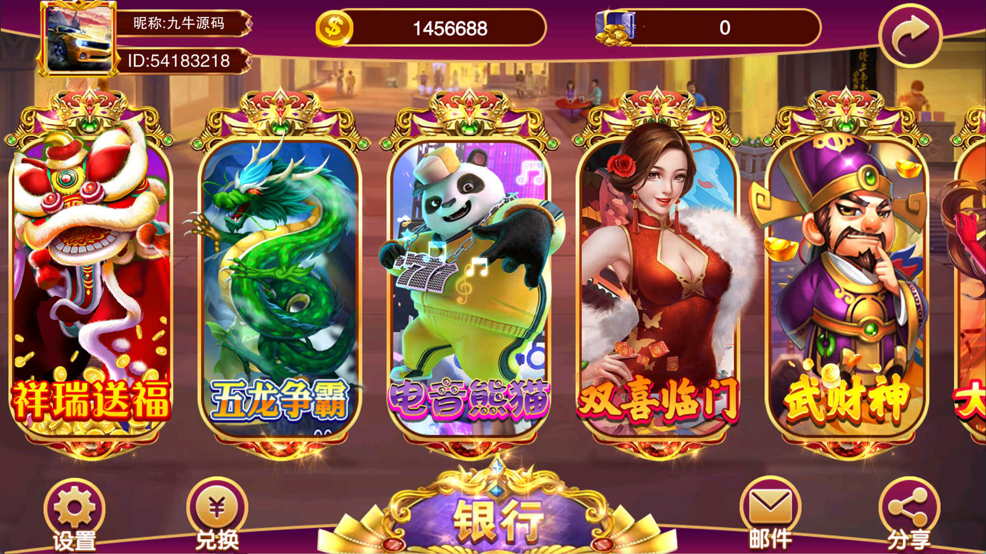 夜成都系列 喜力电玩,夜成都系列 喜力电玩 - 九牛源码网,夜成都系列,喜力电玩,第2张