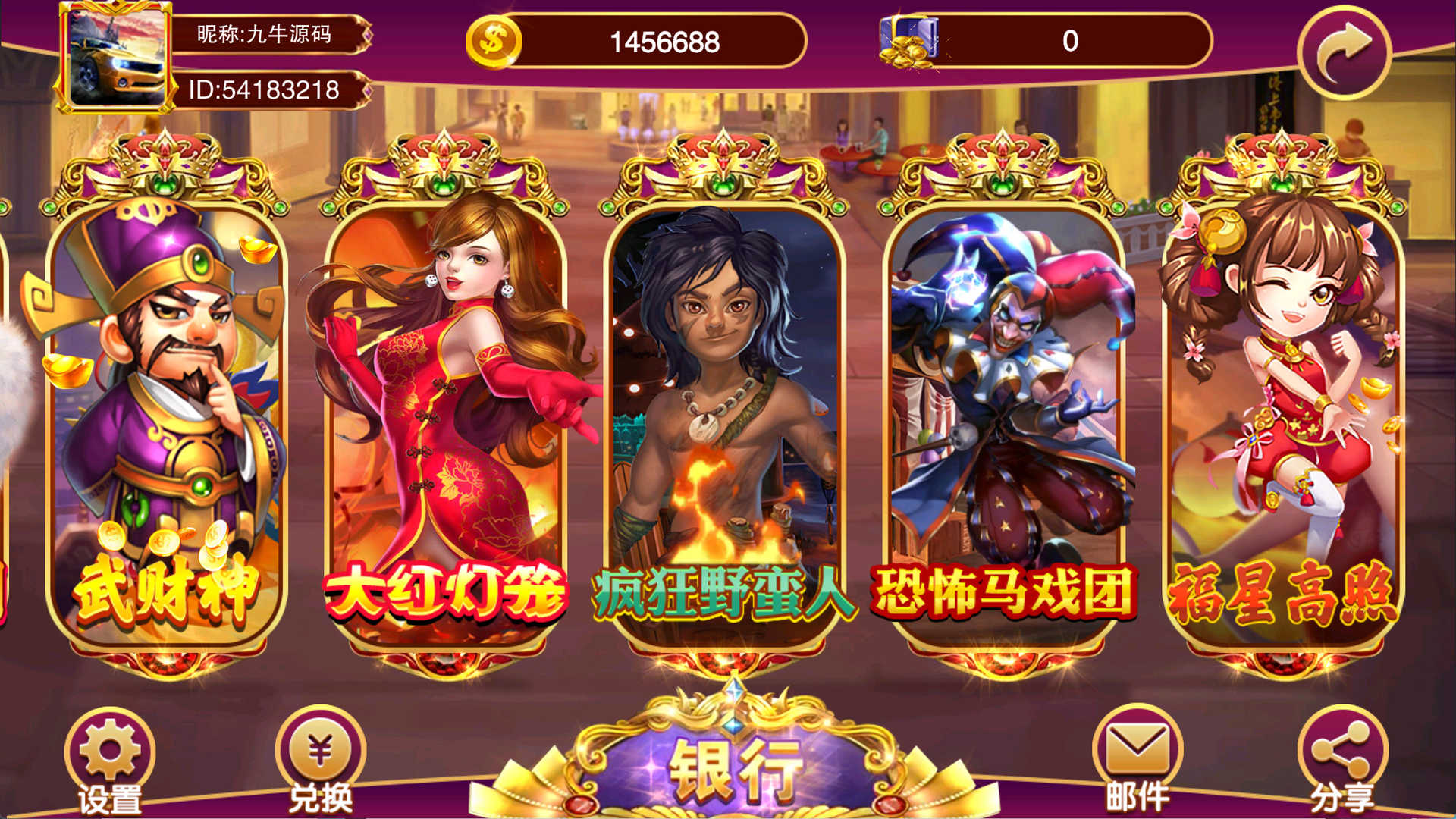 夜成都系列 喜力电玩,夜成都系列 喜力电玩 - 九牛源码网,夜成都系列,喜力电玩,第3张