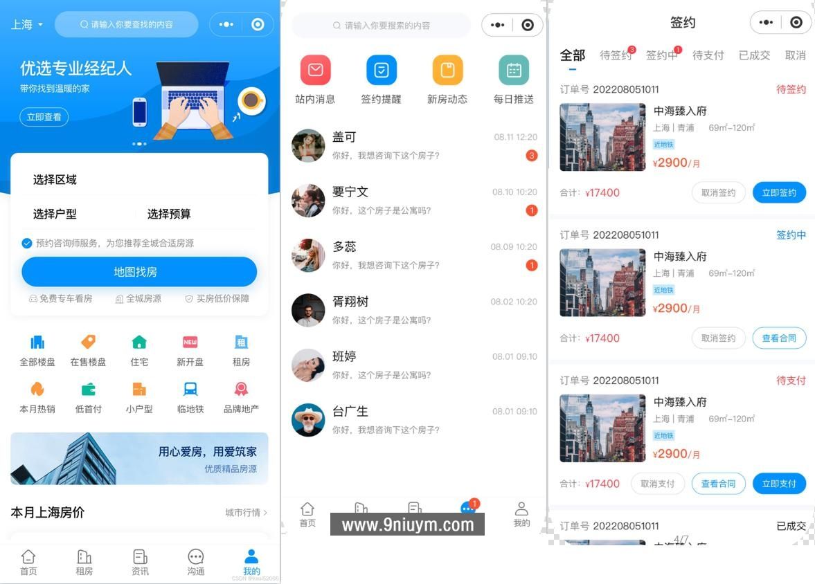 开发商楼盘系统源码 房产系统v2.1.1 房屋中介系统源码,开发商楼盘系统源码,房产系统,房屋中介系统源码,第1张 开发商楼盘系统源码 房产系统v2.1.1 房屋中介系统源码,开发商楼盘系统源码 房产系统v2.1.1 房屋中介系统源码 - 九牛源码网,开发商楼盘系统源码,房产系统,房屋中介系统源码,第1张
