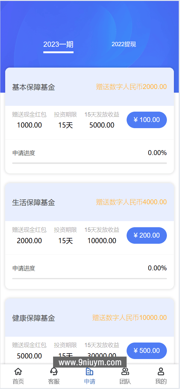 新版UI新能源投资理财系统新能源投资理财源码,投资理财系统,投资理财源码,第2张 新版UI新能源投资理财系统新能源投资理财源码,新版UI新能源投资理财系统新能源投资理财源码 - 九牛源码网,投资理财系统,投资理财源码,第2张