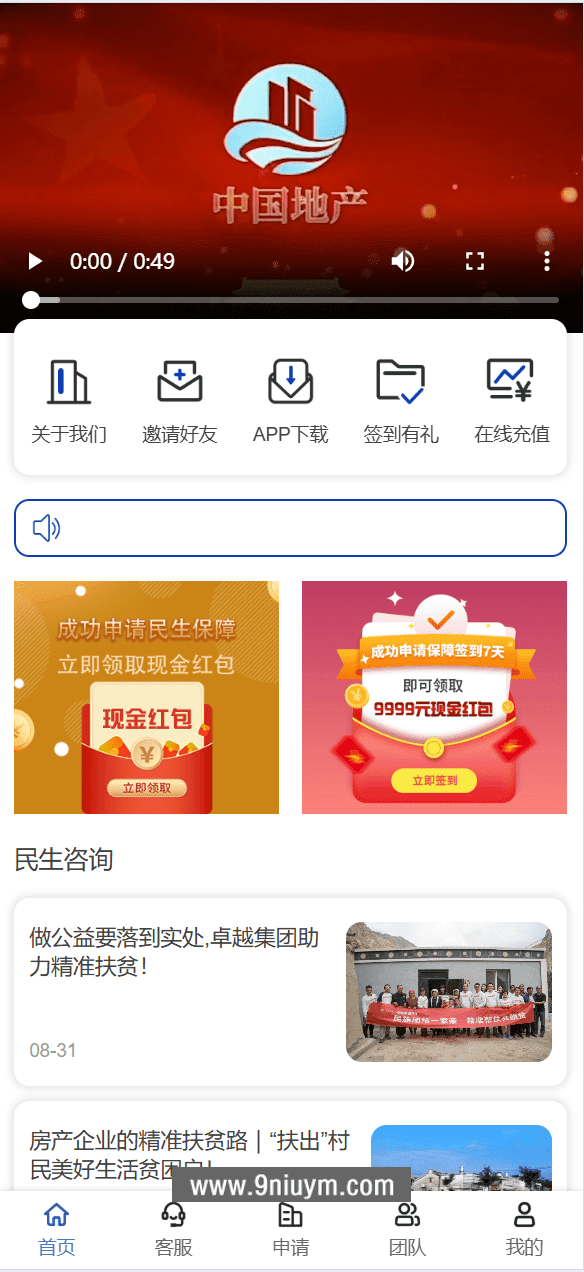新版UI新能源投资理财系统新能源投资理财源码,投资理财系统,投资理财源码,第4张 新版UI新能源投资理财系统新能源投资理财源码,新版UI新能源投资理财系统新能源投资理财源码 - 九牛源码网,投资理财系统,投资理财源码,第4张
