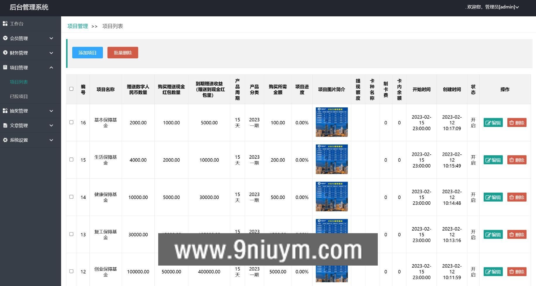 新版UI新能源投资理财系统新能源投资理财源码,投资理财系统,投资理财源码,第5张 新版UI新能源投资理财系统新能源投资理财源码,新版UI新能源投资理财系统新能源投资理财源码 - 九牛源码网,投资理财系统,投资理财源码,第5张