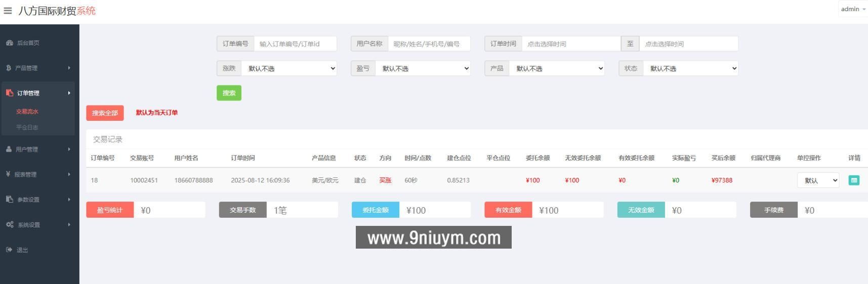 中银国际多语言微交易所源码外汇+控制前端html+后端PHP,中银国际多语言微交易所源码外汇+控制前端html+后端PHP - 九牛源码网,多语言微交易所源码,第2张