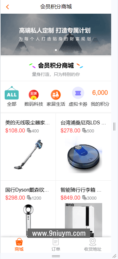 中文基金投资理财系统源码,基金投资理财源码,第3张 中文基金投资理财系统源码,中文基金投资理财系统源码 - 九牛源码网,基金投资理财源码,第3张