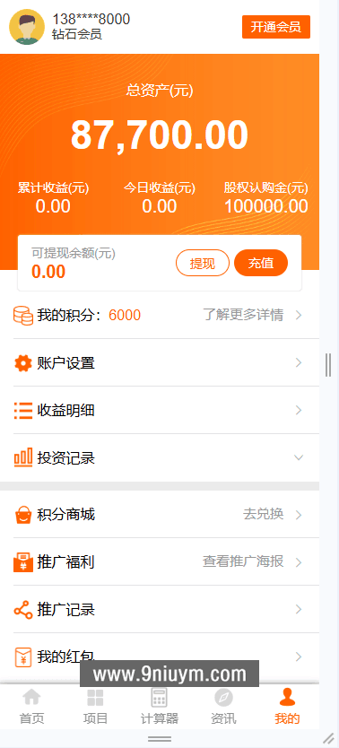 中文基金投资理财系统源码,基金投资理财源码,第1张 中文基金投资理财系统源码,中文基金投资理财系统源码 - 九牛源码网,基金投资理财源码,第1张