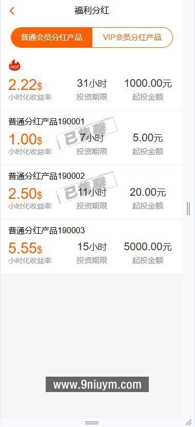 中文基金投资理财系统源码,基金投资理财源码,第5张 中文基金投资理财系统源码,中文基金投资理财系统源码 - 九牛源码网,基金投资理财源码,第5张