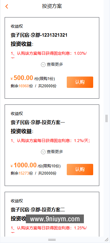 中文基金投资理财系统源码,基金投资理财源码,第4张 中文基金投资理财系统源码,中文基金投资理财系统源码 - 九牛源码网,基金投资理财源码,第4张