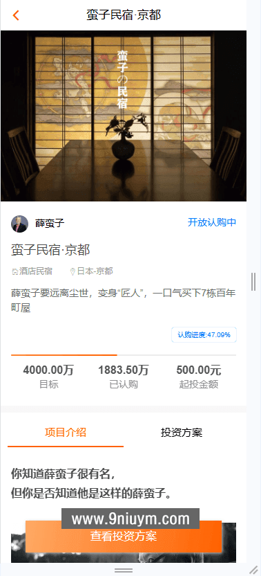 中文基金投资理财系统源码,基金投资理财源码,第6张 中文基金投资理财系统源码,中文基金投资理财系统源码 - 九牛源码网,基金投资理财源码,第6张