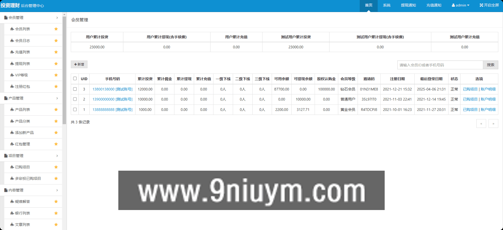 中文基金投资理财系统源码,基金投资理财源码,第10张 中文基金投资理财系统源码,中文基金投资理财系统源码 - 九牛源码网,基金投资理财源码,第10张
