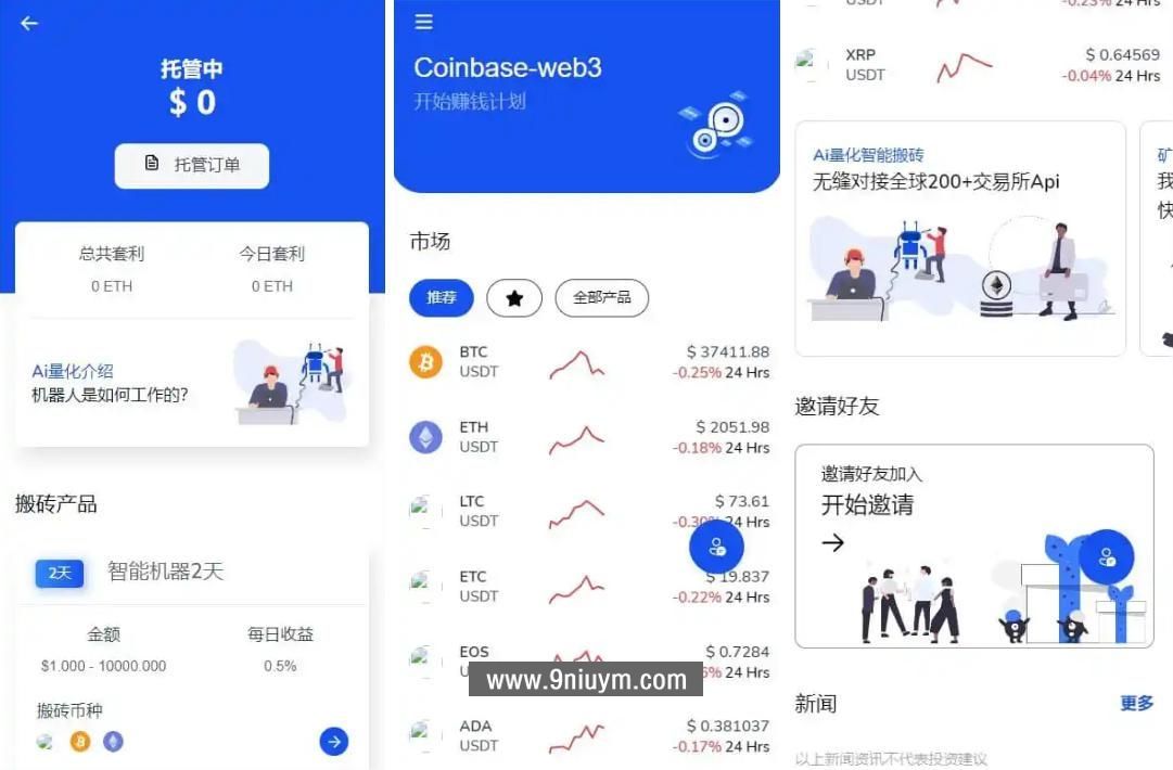 java多语言矿机源码质押dapp系统,矿机源码,质押dapp系统,第1张 java多语言矿机源码质押dapp系统,java多语言矿机源码质押dapp系统 - 九牛源码网,矿机源码,质押dapp系统,第1张