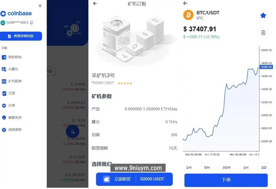java多语言矿机源码质押dapp系统,矿机源码,质押dapp系统,第2张 java多语言矿机源码质押dapp系统,java多语言矿机源码质押dapp系统 - 九牛源码网,矿机源码,质押dapp系统,第2张