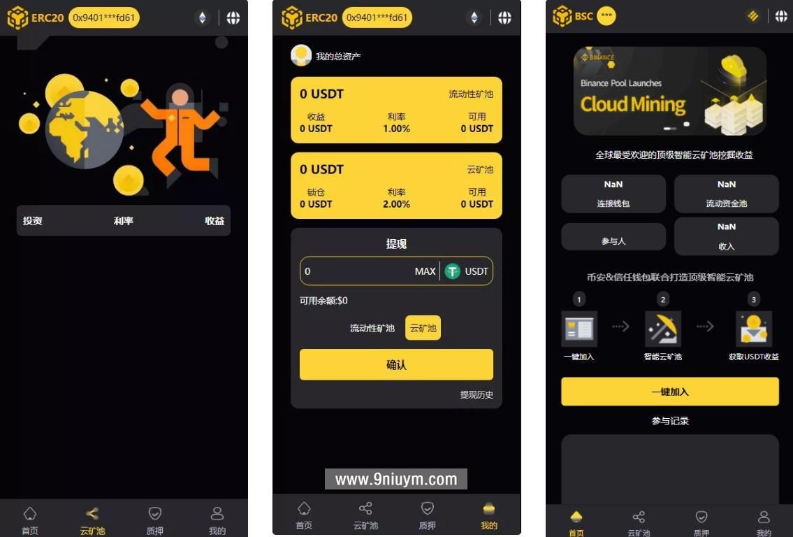 BSC质押源码带授权合约代码+矿池系统+7国语言+质押DEFI+DAPP,BSC质押源码带授权合约代码+矿池系统+7国语言+质押DEFI+DAPP - 九牛源码网,质押源码,授权合约代码,矿池系统,第1张