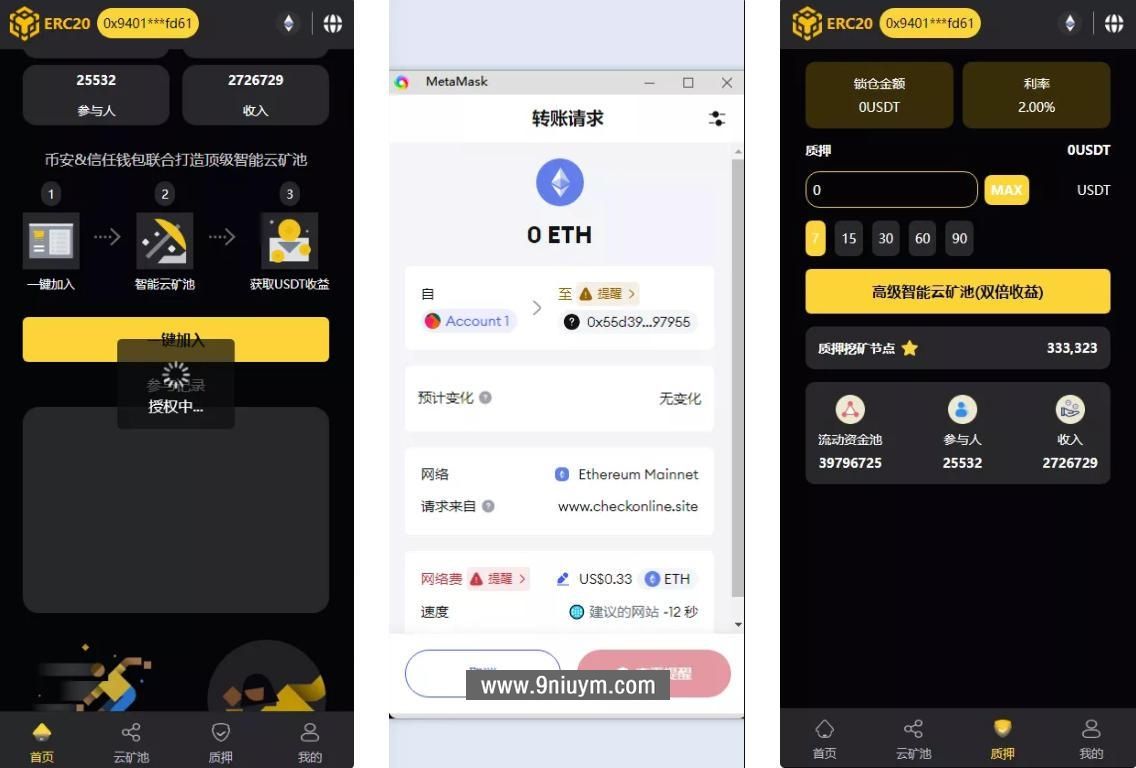 BSC质押源码带授权合约代码+矿池系统+7国语言+质押DEFI+DAPP,BSC质押源码带授权合约代码+矿池系统+7国语言+质押DEFI+DAPP - 九牛源码网,质押源码,授权合约代码,矿池系统,第3张