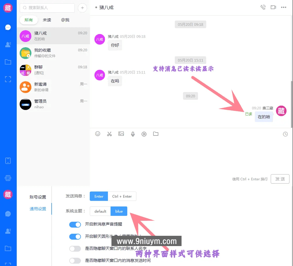 带免费实时音视频通话功能IM 即时通讯 im聊天源码 含服务端安装视频教程,即时通讯,im聊天源码,第1张 带免费实时音视频通话功能IM 即时通讯 im聊天源码 含服务端安装视频教程,带免费实时音视频通话功能IM 即时通讯 im聊天源码 含服务端安装视频教程 - 九牛源码网,即时通讯,im聊天源码,第1张