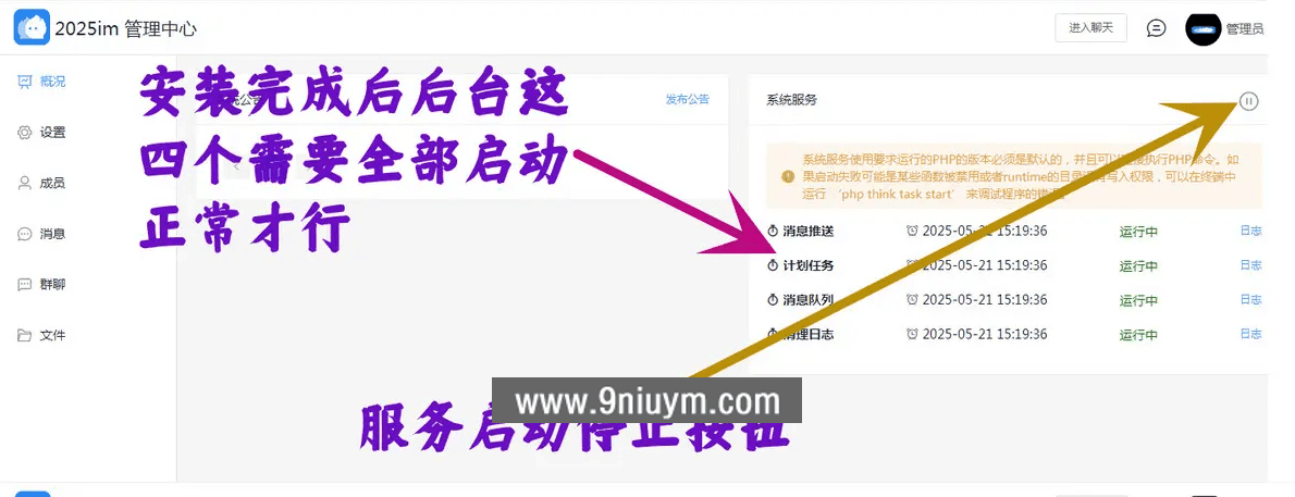带免费实时音视频通话功能IM 即时通讯 im聊天源码 含服务端安装视频教程,即时通讯,im聊天源码,第9张 带免费实时音视频通话功能IM 即时通讯 im聊天源码 含服务端安装视频教程,带免费实时音视频通话功能IM 即时通讯 im聊天源码 含服务端安装视频教程 - 九牛源码网,即时通讯,im聊天源码,第9张