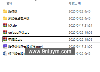 带免费实时音视频通话功能IM 即时通讯 im聊天源码 含服务端安装视频教程,即时通讯,im聊天源码,第11张 带免费实时音视频通话功能IM 即时通讯 im聊天源码 含服务端安装视频教程,带免费实时音视频通话功能IM 即时通讯 im聊天源码 含服务端安装视频教程 - 九牛源码网,即时通讯,im聊天源码,第11张