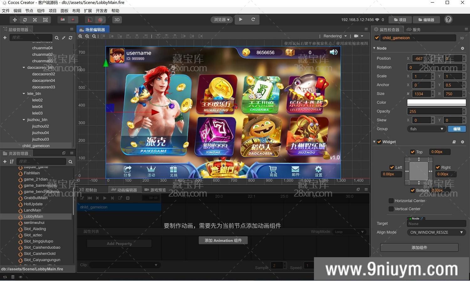 王者归来Creator迭代升级百款子游戏跨平台棋牌全套源代码+搭建文档,王者归来,棋牌源代码,第3张 王者归来Creator迭代升级百款子游戏跨平台棋牌全套源代码+搭建文档,王者归来Creator迭代升级百款子游戏跨平台棋牌全套源代码+搭建文档 - 九牛源码网,王者归来,棋牌源代码,第3张