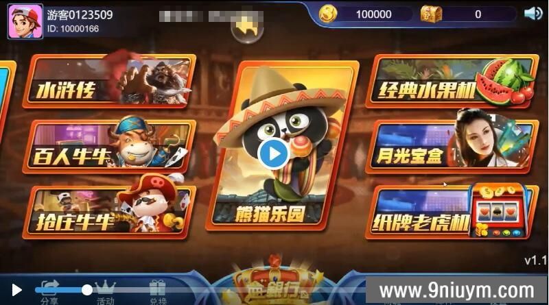 王者归来Creator迭代升级百款子游戏跨平台棋牌全套源代码+搭建文档,王者归来,棋牌源代码,第2张 王者归来Creator迭代升级百款子游戏跨平台棋牌全套源代码+搭建文档,王者归来Creator迭代升级百款子游戏跨平台棋牌全套源代码+搭建文档 - 九牛源码网,王者归来,棋牌源代码,第2张