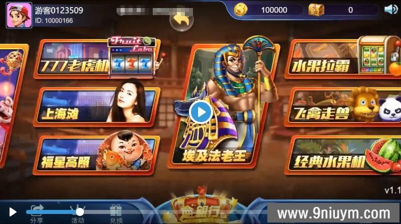 王者归来Creator迭代升级百款子游戏跨平台棋牌全套源代码+搭建文档,王者归来,棋牌源代码,第1张 王者归来Creator迭代升级百款子游戏跨平台棋牌全套源代码+搭建文档,王者归来Creator迭代升级百款子游戏跨平台棋牌全套源代码+搭建文档 - 九牛源码网,王者归来,棋牌源代码,第1张