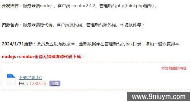王者归来Creator迭代升级百款子游戏跨平台棋牌全套源代码+搭建文档,王者归来,棋牌源代码,第4张 王者归来Creator迭代升级百款子游戏跨平台棋牌全套源代码+搭建文档,王者归来Creator迭代升级百款子游戏跨平台棋牌全套源代码+搭建文档 - 九牛源码网,王者归来,棋牌源代码,第4张