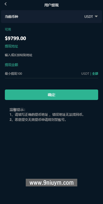 海外版微盘外汇多语言理财系统,微盘外汇,多语言理财系统,第4张 海外版微盘外汇多语言理财系统,海外版微盘外汇多语言理财系统 - 九牛源码网,微盘外汇,多语言理财系统,第4张