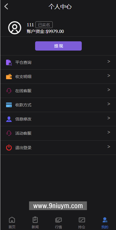 PC版微盘外汇系统USDT充值九种语言,PC版微盘外汇系统USDT充值九种语言 - 九牛源码网,微盘外汇系统,USDT充值,第3张