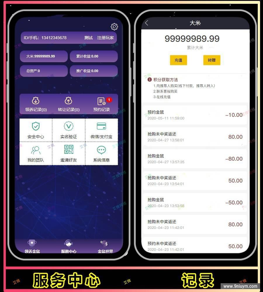 区块鼠猫龙十二生肖区块链华登区块狗莱特区块鱼宠物,十二生肖区块链,第2张 区块鼠猫龙十二生肖区块链华登区块狗莱特区块鱼宠物,区块鼠猫龙十二生肖区块链华登区块狗莱特区块鱼宠物 - 九牛源码网,十二生肖区块链,第2张