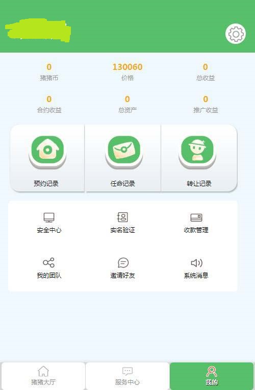 华登彼特猪区块系统源码猪猪传说区块链源码,华登彼特猪区块系统源码猪猪传说区块链源码 - 九牛源码网,区块系统源码,区块链源码,第3张