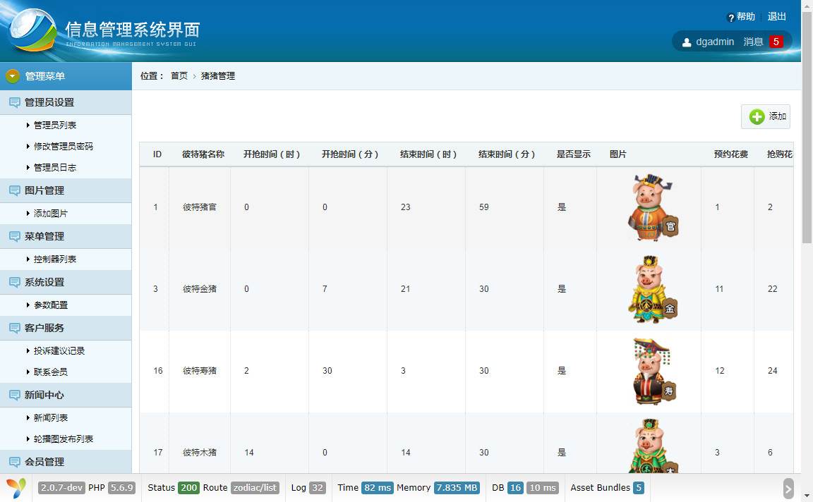 华登彼特猪区块系统源码猪猪传说区块链源码,华登彼特猪区块系统源码猪猪传说区块链源码 - 九牛源码网,区块系统源码,区块链源码,第4张
