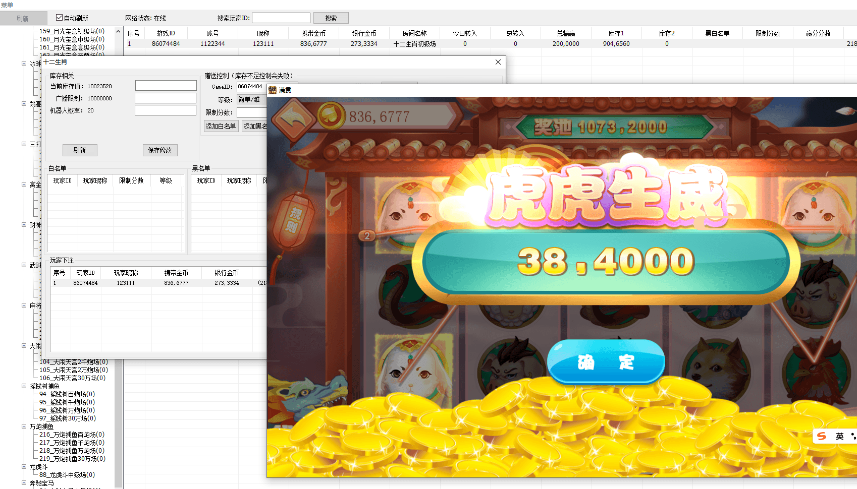 网狐系列大满贯电玩,网狐系列,大满贯电玩,第4张 网狐系列大满贯电玩,网狐系列大满贯电玩 - 九牛源码网,网狐系列,大满贯电玩,第4张