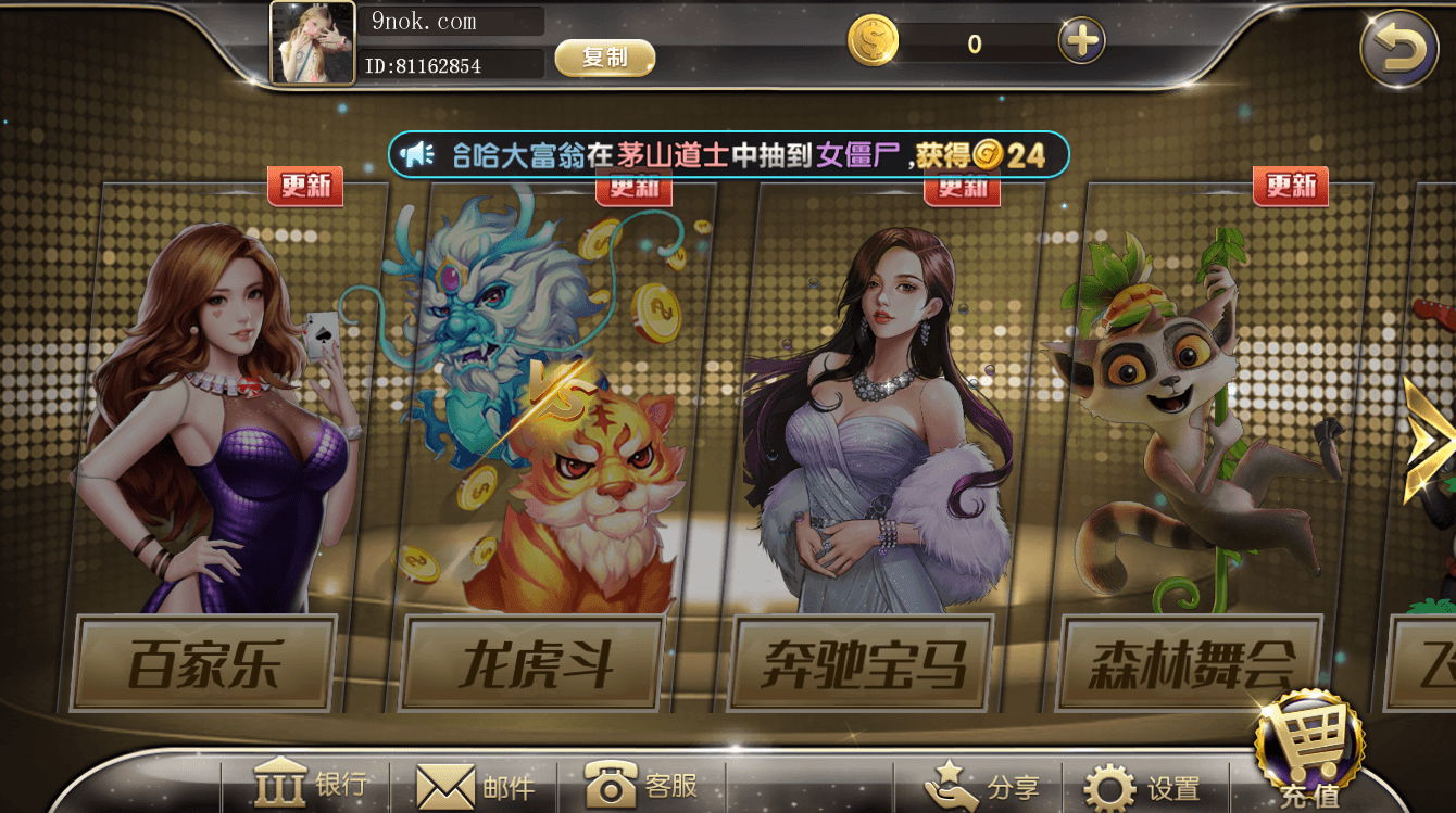 网狐系列金钻娱乐,网狐系列金钻娱乐 - 九牛源码网,网狐系列,金钻娱乐,第2张