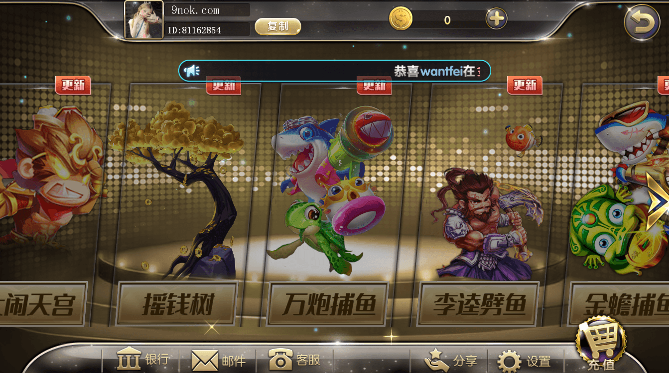 网狐系列金钻娱乐,网狐系列金钻娱乐 - 九牛源码网,网狐系列,金钻娱乐,第4张