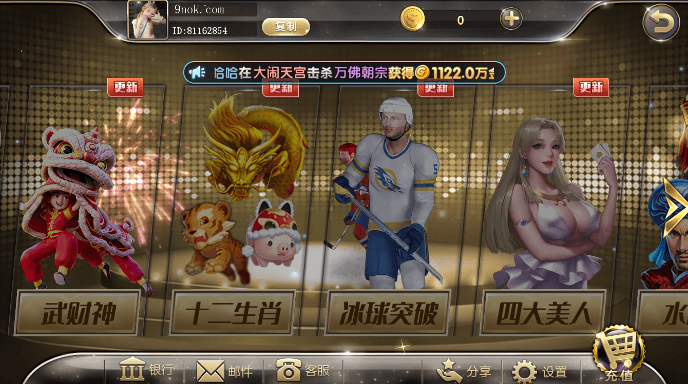 网狐系列金钻娱乐,网狐系列金钻娱乐 - 九牛源码网,网狐系列,金钻娱乐,第6张